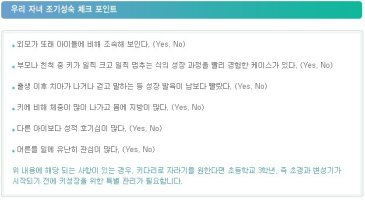 초등학생평균키5