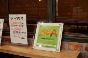 서울레스토랑추천2