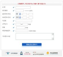 대출이자율계산1