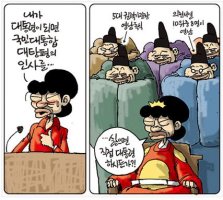 박근혜 대통령 이년 : 최악의 인사(人事)와 재벌정책 1/2 실종된 인사정책