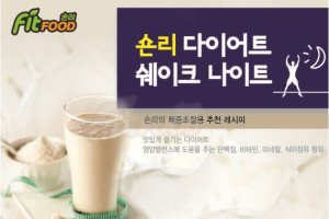 체중조절용식품1