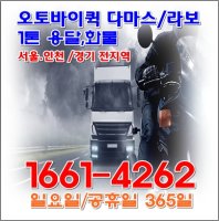 강서구퀵서비스1
