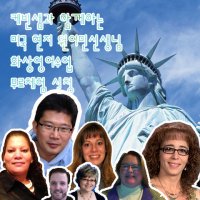 미국원어민화상영어2