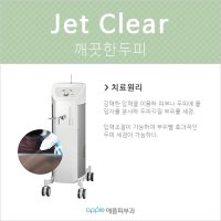 대구수성구피부과2