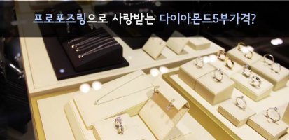 다이아몬드5부가격1