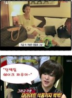 허벌라이프먹는연예인1