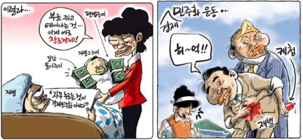 '국가채무 770조' 주범 이명박, 공범 박근혜의 '새누리파'