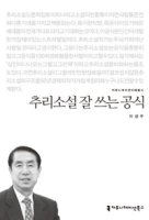 추리소설5