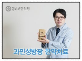 만성방광염2