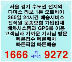 강서구퀵서비스4