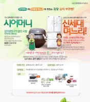 엘지디오스냉장고2