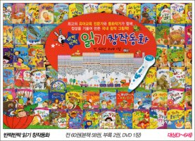 반짝반짝읽기창작동화2