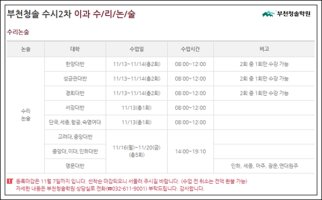 수시2차대학3