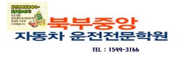 성남자동차운전연수2