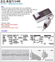 표면조도측정기4