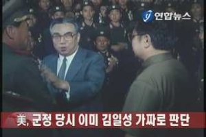 김일성에게 인사갔더니 '김성주입니다'