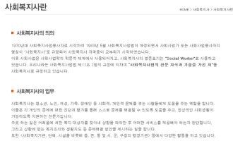 사회복지사자격증신청1