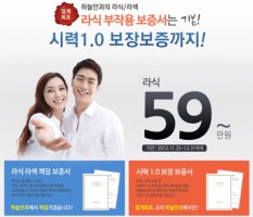 라섹저렴한곳4