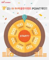 ok캐쉬백1