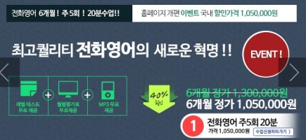 전화영어이벤트3