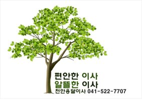 화물운수2