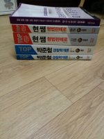 박준철경찰학개론5