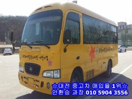 대전중고차매매2