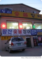 강화도맛있는집3