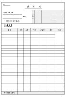 견적서양식다운1