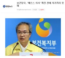 메르스걸린 의사 확진 전에 자가격리 불가!