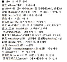 중국어생활회화1