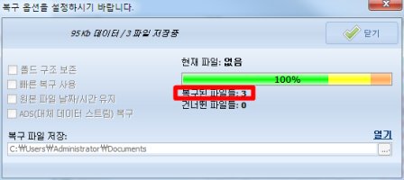 휴지통파일복원1