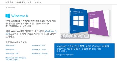 윈도우7정품가격3
