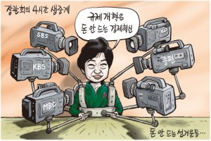 스위스 박근혜 관권동원 불법,부정당선된뇬 나라망신