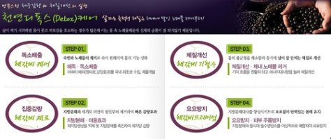 유기농수면해독다이어트3