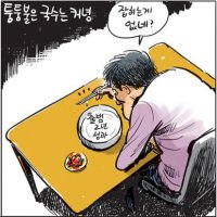 박근혜 대통령 이년(3) 불어터진 국수