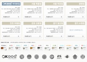 티컵강아지분양사이트2