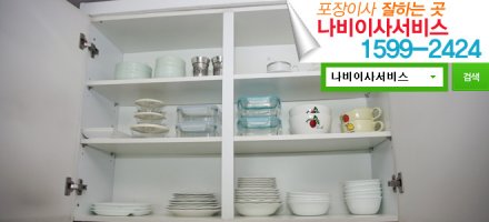 서대문구포장이사6