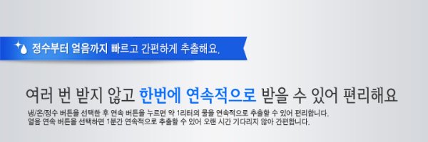 웅진얼음정수기2