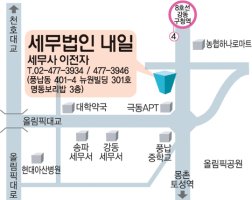 강남구세무사1