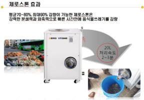 업소용음식물처리기3