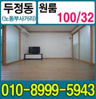 두정동원룸월세3