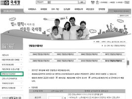 연말정산프로그램4