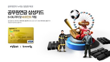 공무원연금카드4