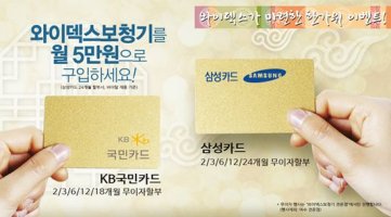 와이덱스보청기5