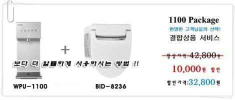 홈쇼핑동양매직정수기2