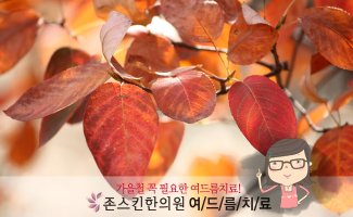 여드름치료잘하는곳1