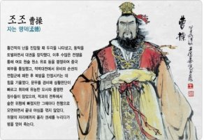 조조 이미지