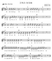 악보4