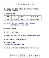 단기아르바이트3